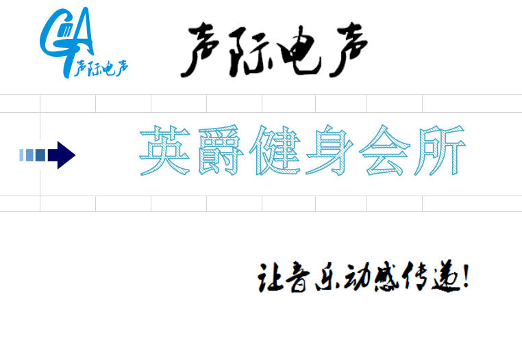 動感單車房智能燈光係統
