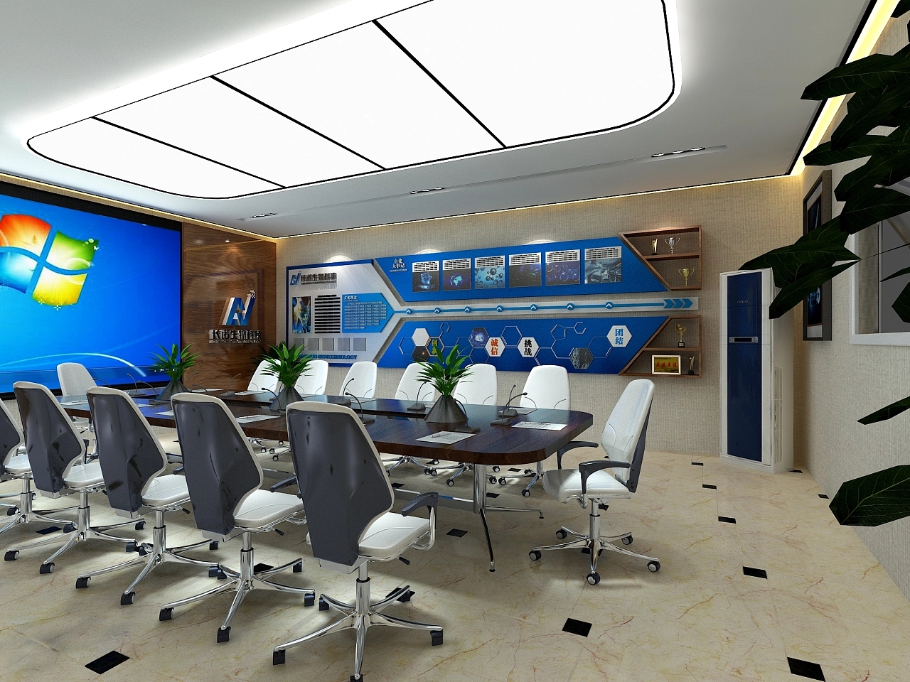 無紙化會議係統