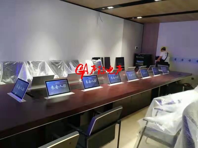 無紙化會議係統方案