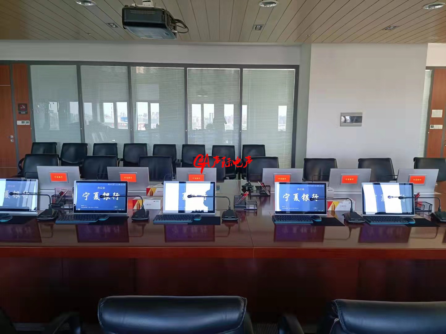 無紙化會議係統